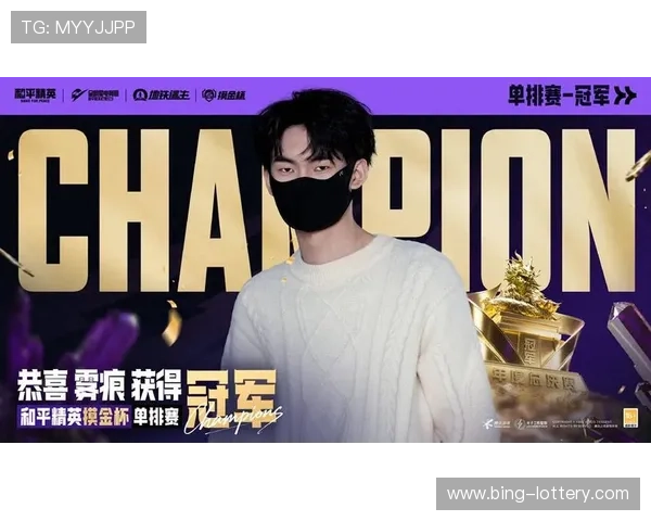 和平精英最新赛程全解析及赛事精彩亮点盘点